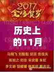 革命性科技新品引领未来生活新纪元，历史上的11月21日2017年最新祝福语智能设备