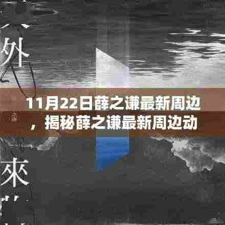 七贵五侯 第9页