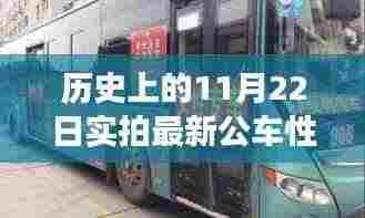 实拍指南,记录公车性骚扰事件——初学者也能掌握的详细步骤