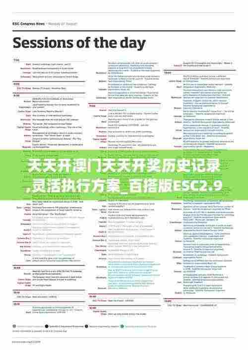 大雪纷飞 第8页