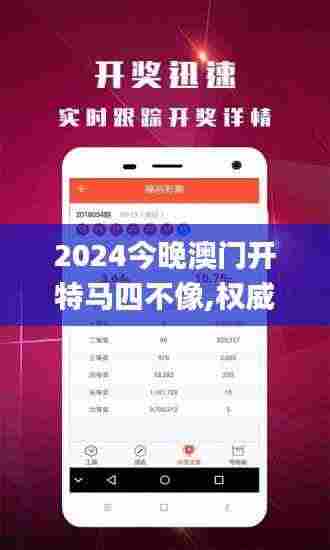 2024今晚澳门开特马四不像,权威解析方法_悬浮版MYE2.12