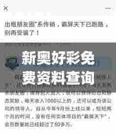 新奥好彩免费资料查询,新技术推动方略_多媒体版ICU2.4