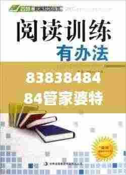 8383848484管家婆特中,互动性策略设计_触控版AXR2.84