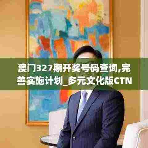 美如冠玉 第8页