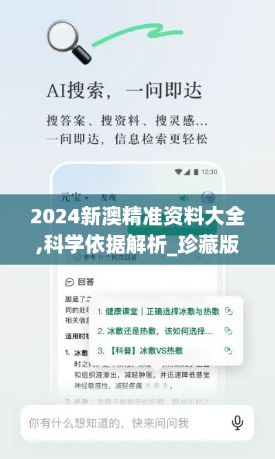 事必躬亲 第8页