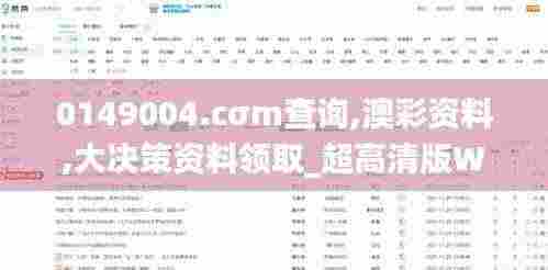 飞潜动植 第7页