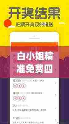 白小姐精准免费四肖,设计规划引导方式_动感版GOL2.98