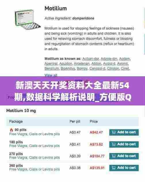 新澳天天开奖资料大全最新54期,数据科学解析说明_方便版QYM2.55