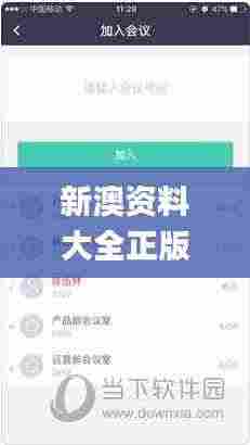 新澳资料大全正版2024金算盘,定性解析明确评估_透明版YEH2.92