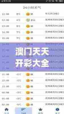 夜以继日 第8页