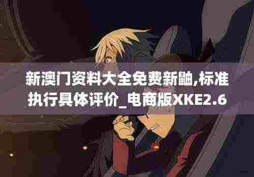 定谋贵决 第8页