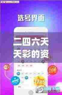 二四六天天彩的资料,科学解释分析_紧凑版AZF2.20