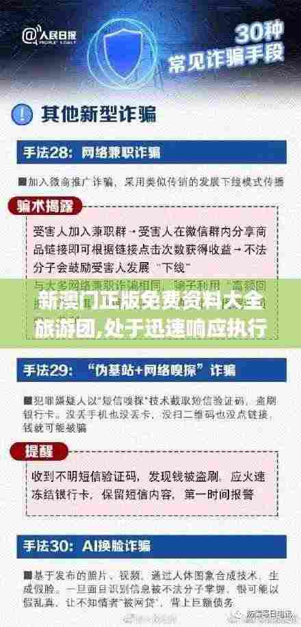 新澳门正版免费资料大全旅游团,处于迅速响应执行_便签版TKF2.62