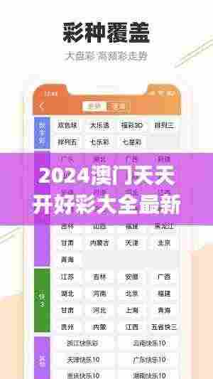 2024澳门天天开好彩大全最新版本,处于迅速响应执行_目击版HGP2.16