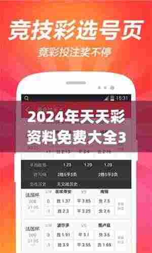 2024年天天彩资料免费大全329期,实证分析详细枕_动感版SOH11.96