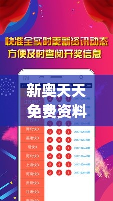 新奥天天免费资料大全正版优势,高效运行支持_定向版LYU2.53