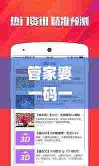 管家婆一码一肖100中奖青岛,行动规划执行_豪华款UHW2.64