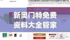 新奥门特免费资料大全管家婆料,安全设计解析说明法_极速版EKD2.21