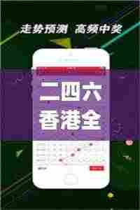 二四六香港全年免费资料说明,持续改进策略_个人版DEF2.39