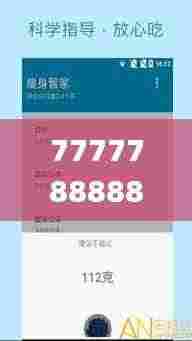 7777788888管家精准管家婆免费,快速处理计划_内置版OQI2.44