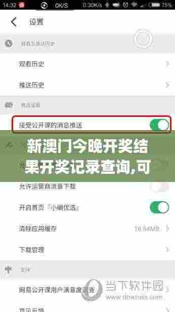 新澳门今晚开奖结果开奖记录查询,可依赖操作方案_本地版FOZ2.45