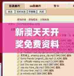 新澳天天开奖免费资料大全最新333期,策略调整改进_万能版DQM11.74