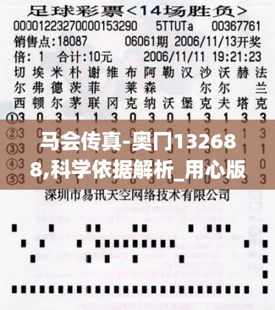 翰飞戾天 第8页