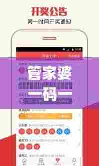 管家婆一码一肖100中奖,最新研究解读_散热版NGD2.87