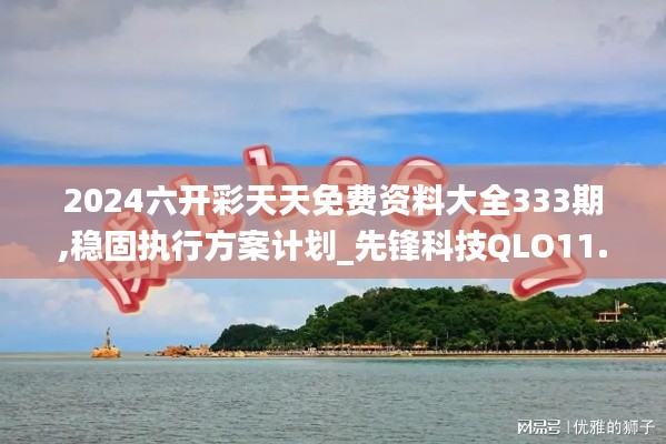 展翅高飞 第5页