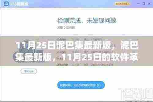 仙风道骨 第6页