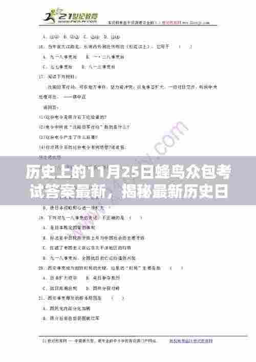 七嘴八张 第6页