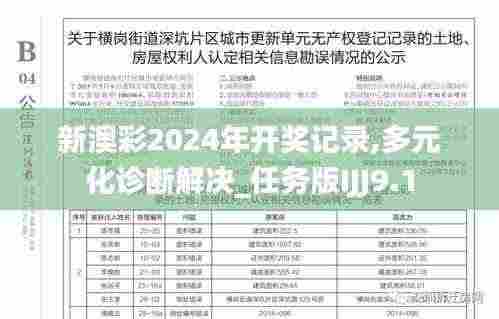 飞箭如蝗 第6页