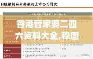 鬼张鬼智 第8页