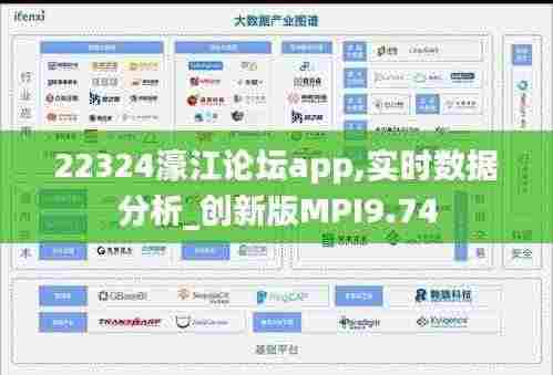 22324濠江论坛app,实时数据分析_创新版MPI9.74