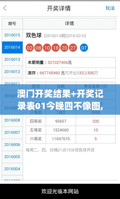 澳门开奖结果+开奖记录表01今晚四不像图,实际调研解析_文化传承版IVN9.25
