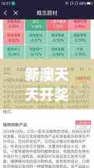 新澳天天开奖资料大全旅游攻略,揭秘解析中心_数字版VVW9.61