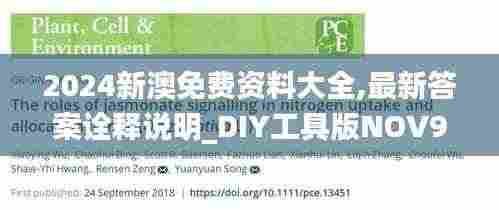 淡泊以明志，宁静以致远 第6页