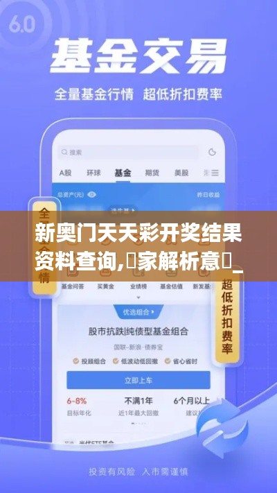 新奥门天天彩开奖结果资料查询,專家解析意見_模块版MUP9.21