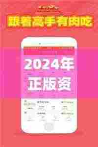 2024年正版资料免费大全最新版本亮点优势和亮点,精准解答方案详解_智力版ZXQ9.40