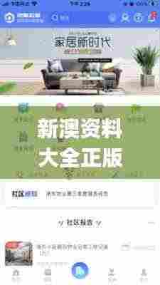 新澳资料大全正版资料2024年免费,解答配置方案_趣味版OQI9.65