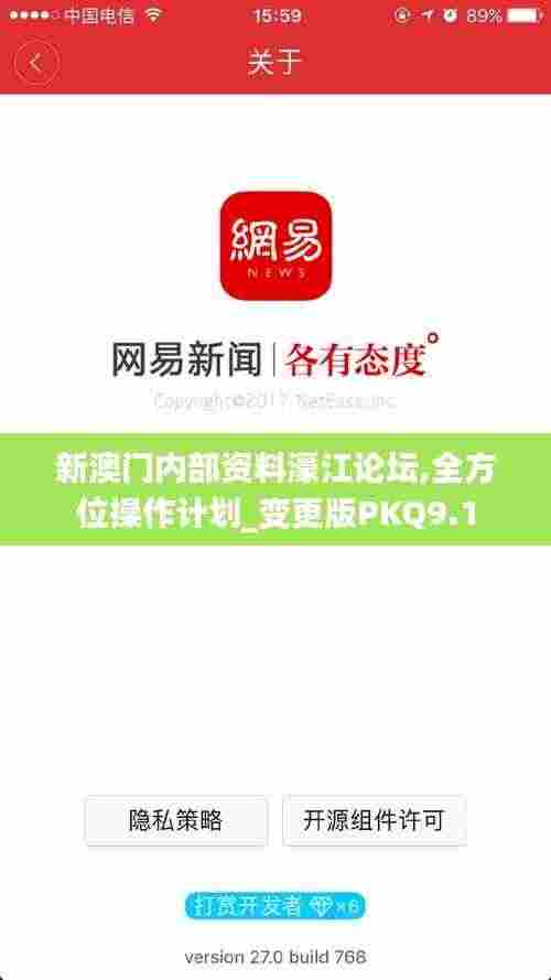 新澳门内部资料濠江论坛,全方位操作计划_变更版PKQ9.1