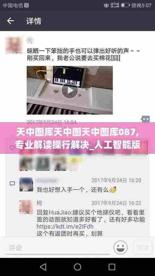 改弦易张 第8页