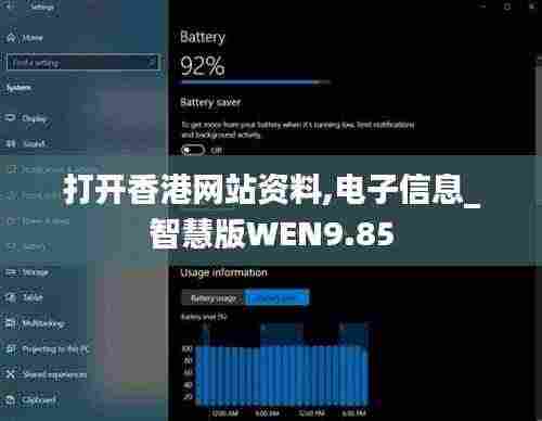 打开香港网站资料,电子信息_智慧版WEN9.85