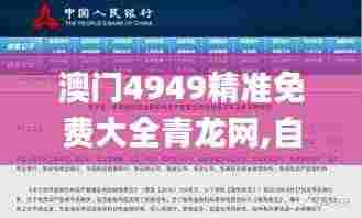 澳门4949精准免费大全青龙网,自动控制_共享版RHT9.8