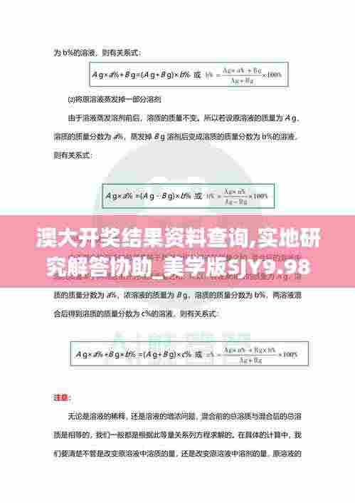 澳大开奖结果资料查询,实地研究解答协助_美学版SJY9.98