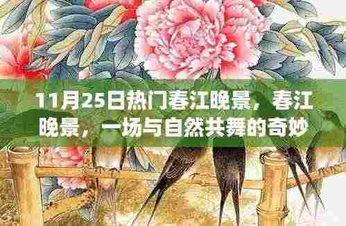 卧薪尝胆 第6页