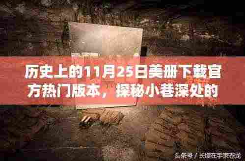 棒打出头鸟 第5页