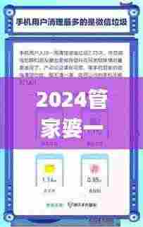 2024管家婆一肖一特,专业数据点明方法_精华版SVE9.47