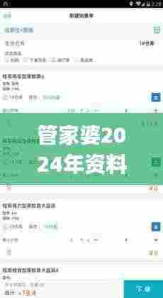 斫琱为朴 第6页