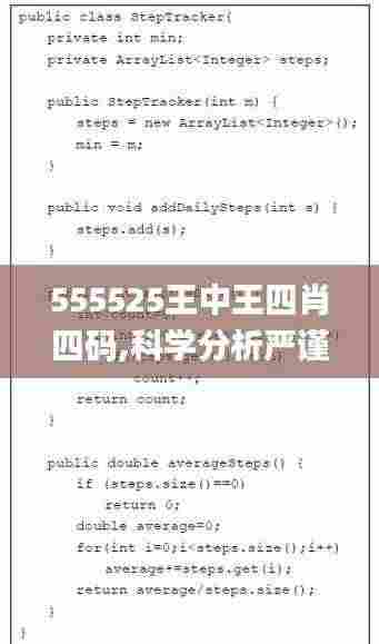 555525王中王四肖四码,科学分析严谨解释_计算机版MQY9.5